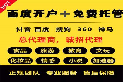 百度推广代运营案例：提升品牌知名度的秘诀